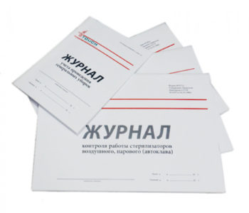 Журналы учета